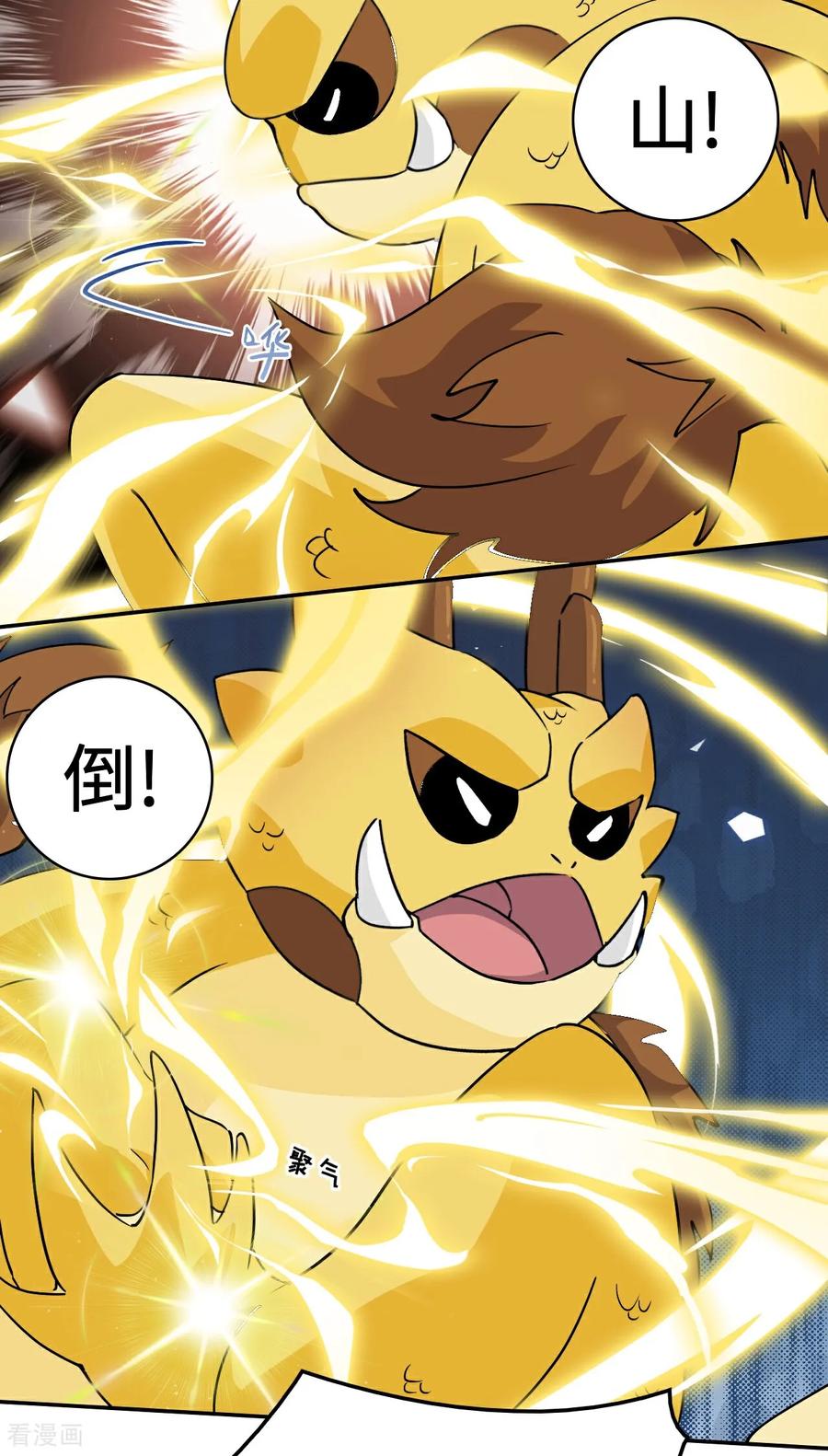 第11话这种霸道-龙战在野-星华文化（第22张）