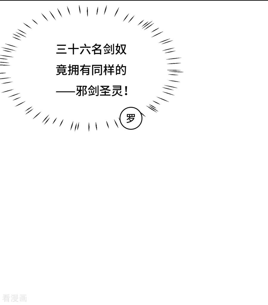 第120话邪剑圣灵-龙战在野-星华文化（第8张）