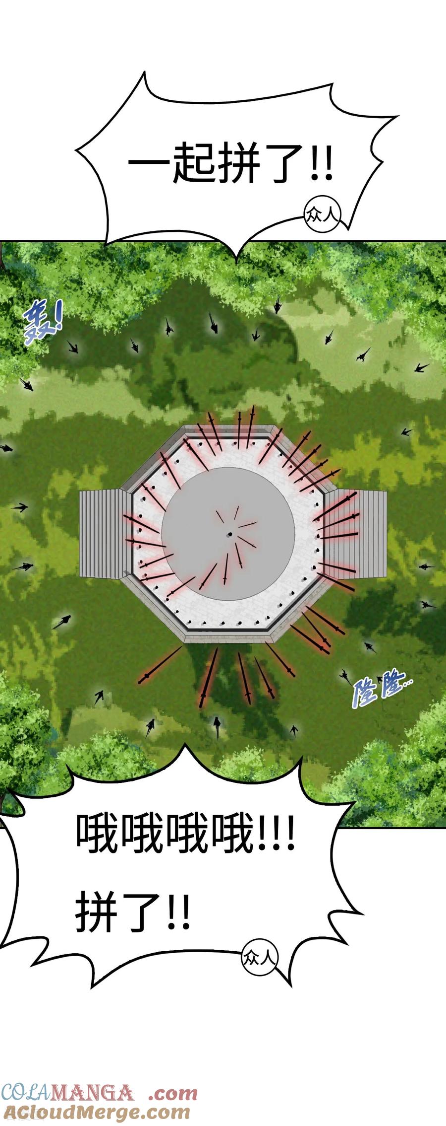 第120话邪剑圣灵-龙战在野-星华文化（第17张）