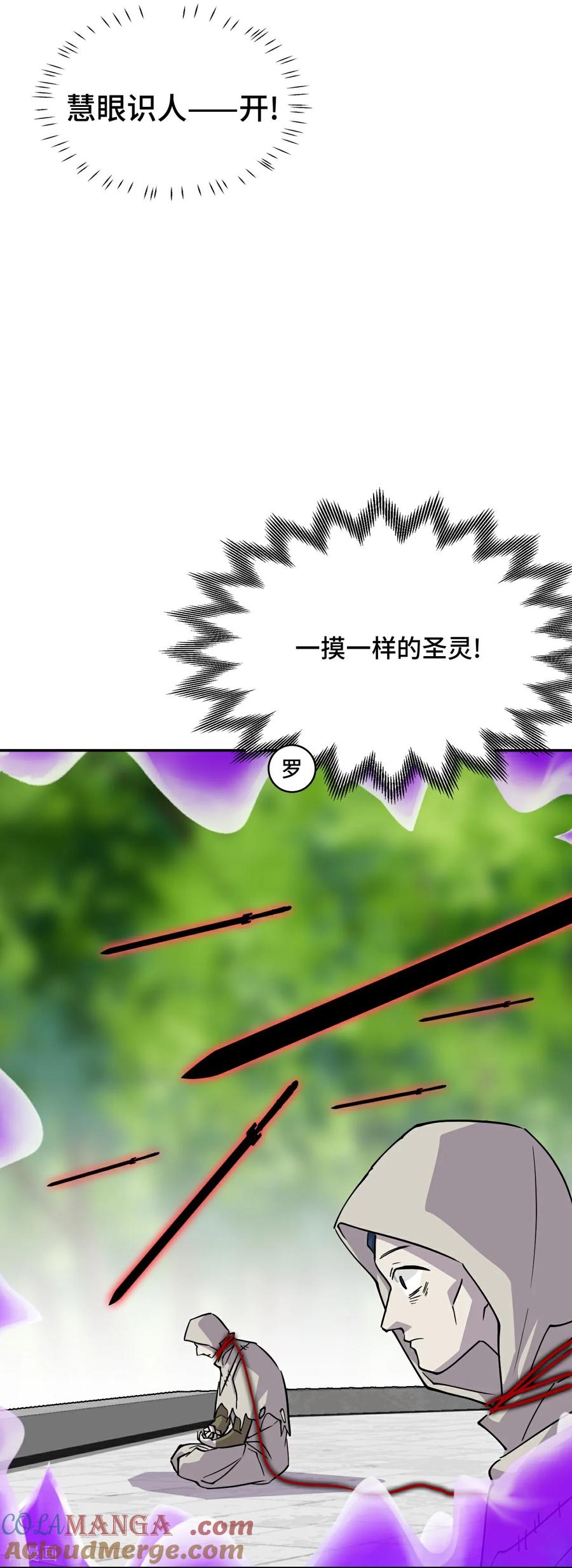 第120话邪剑圣灵-龙战在野-星华文化（第7张）
