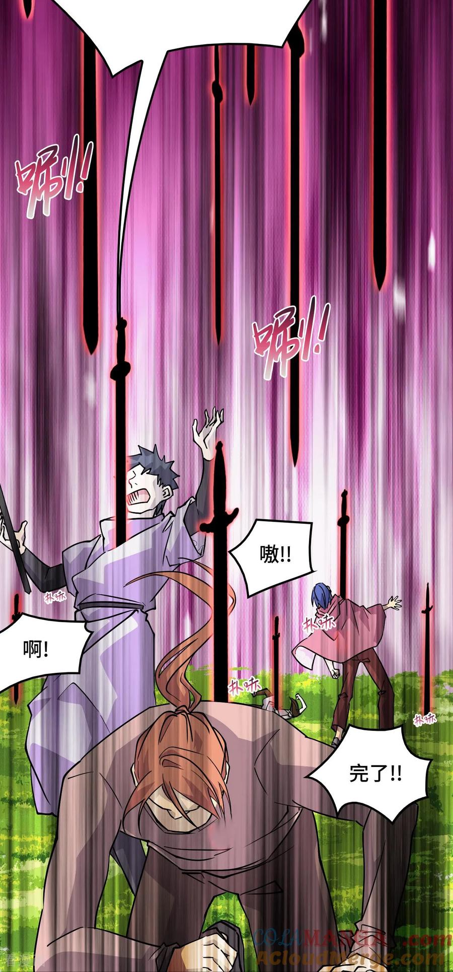 第120话邪剑圣灵-龙战在野-星华文化（第21张）