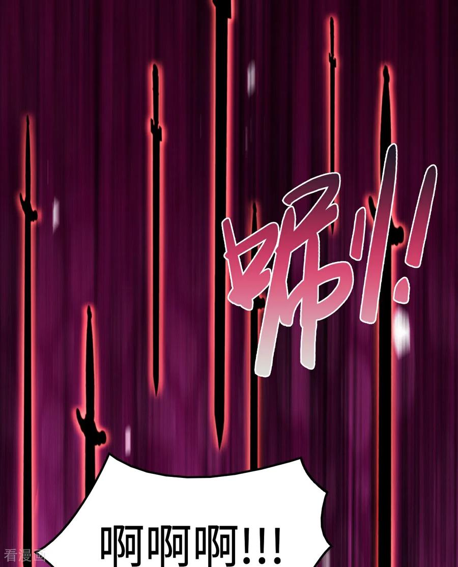 第120话邪剑圣灵-龙战在野-星华文化（第20张）