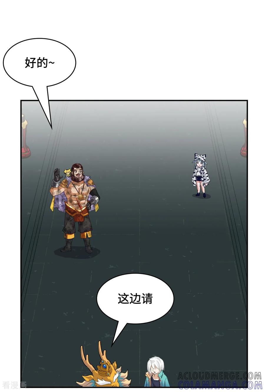 第123话不敢造次-龙战在野-星华文化（第17张）