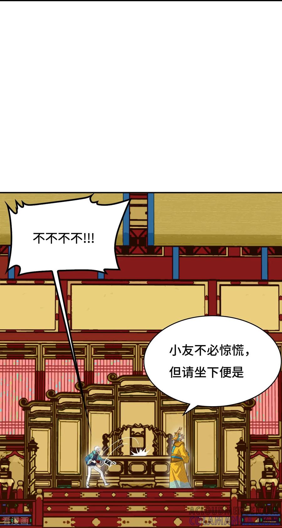 第123话不敢造次-龙战在野-星华文化（第23张）