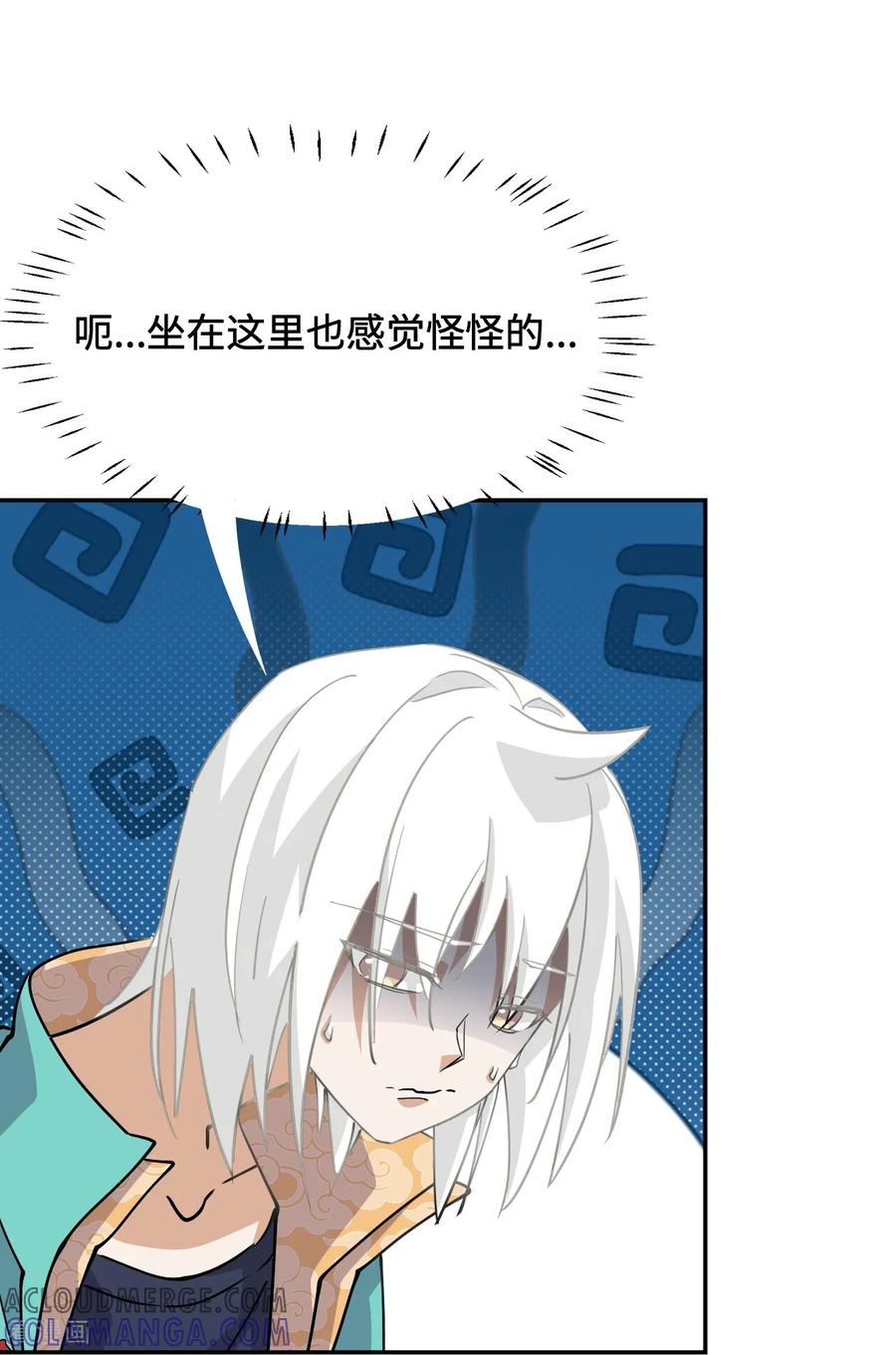 第123话不敢造次-龙战在野-星华文化（第29张）