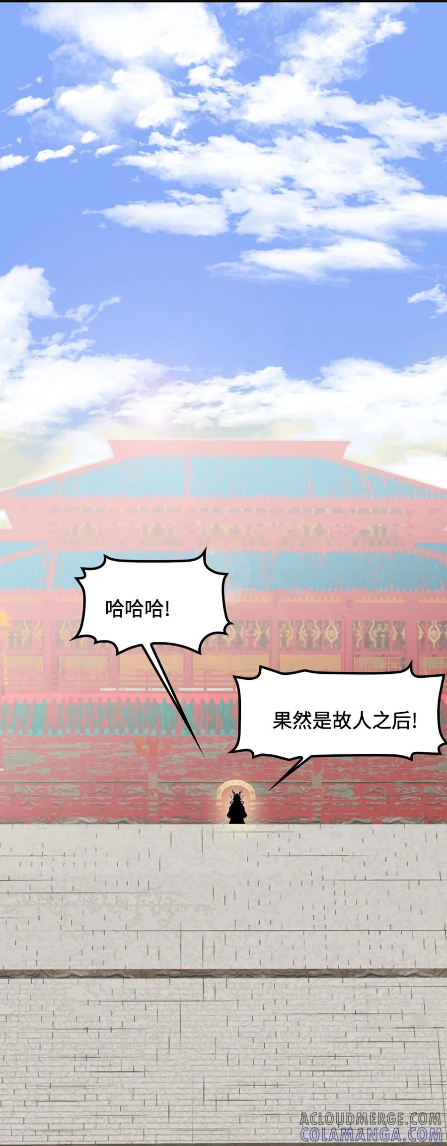 第123话不敢造次-龙战在野-星华文化（第5张）