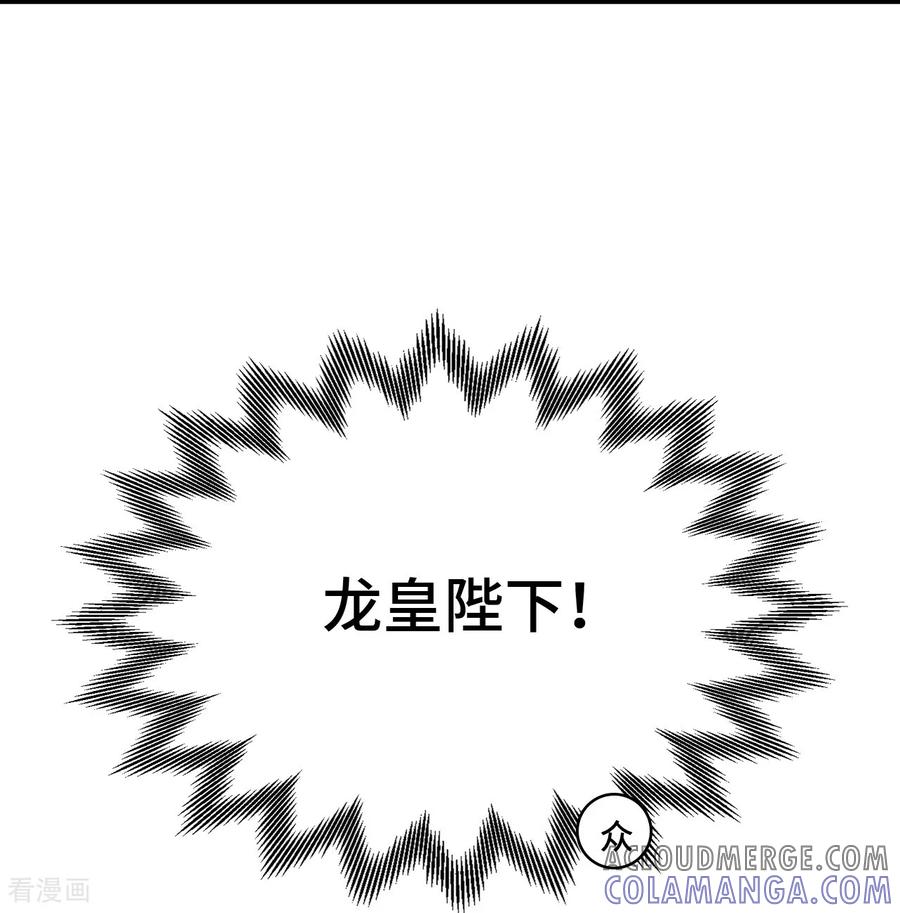 第123话不敢造次-龙战在野-星华文化（第7张）