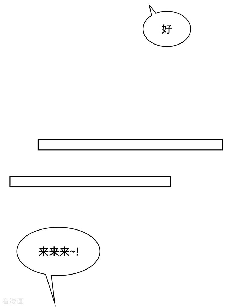 第123话不敢造次-龙战在野-星华文化（第18张）