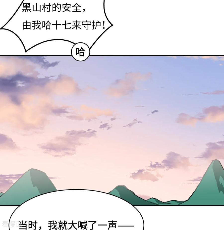 第12话一星半天赋-龙战在野-星华文化（第18张）