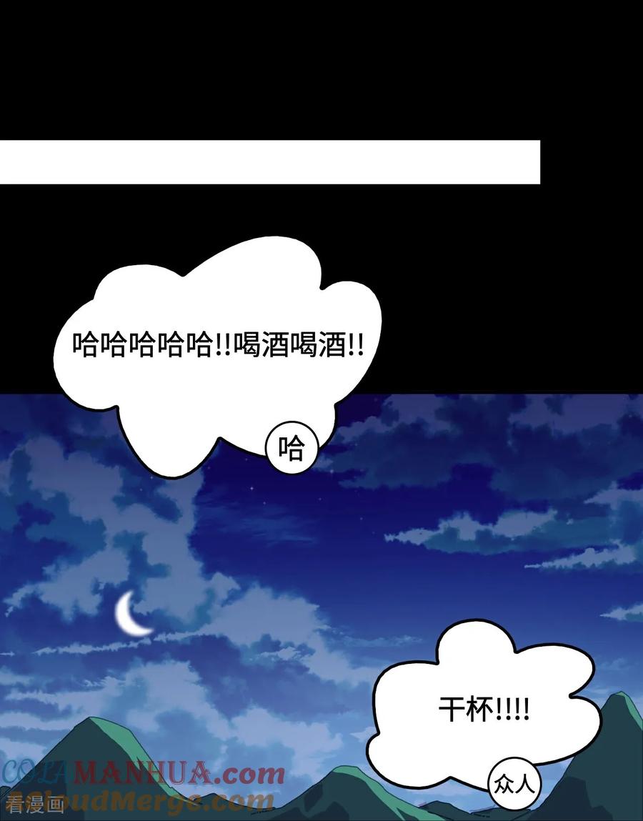 第12话一星半天赋-龙战在野-星华文化（第15张）