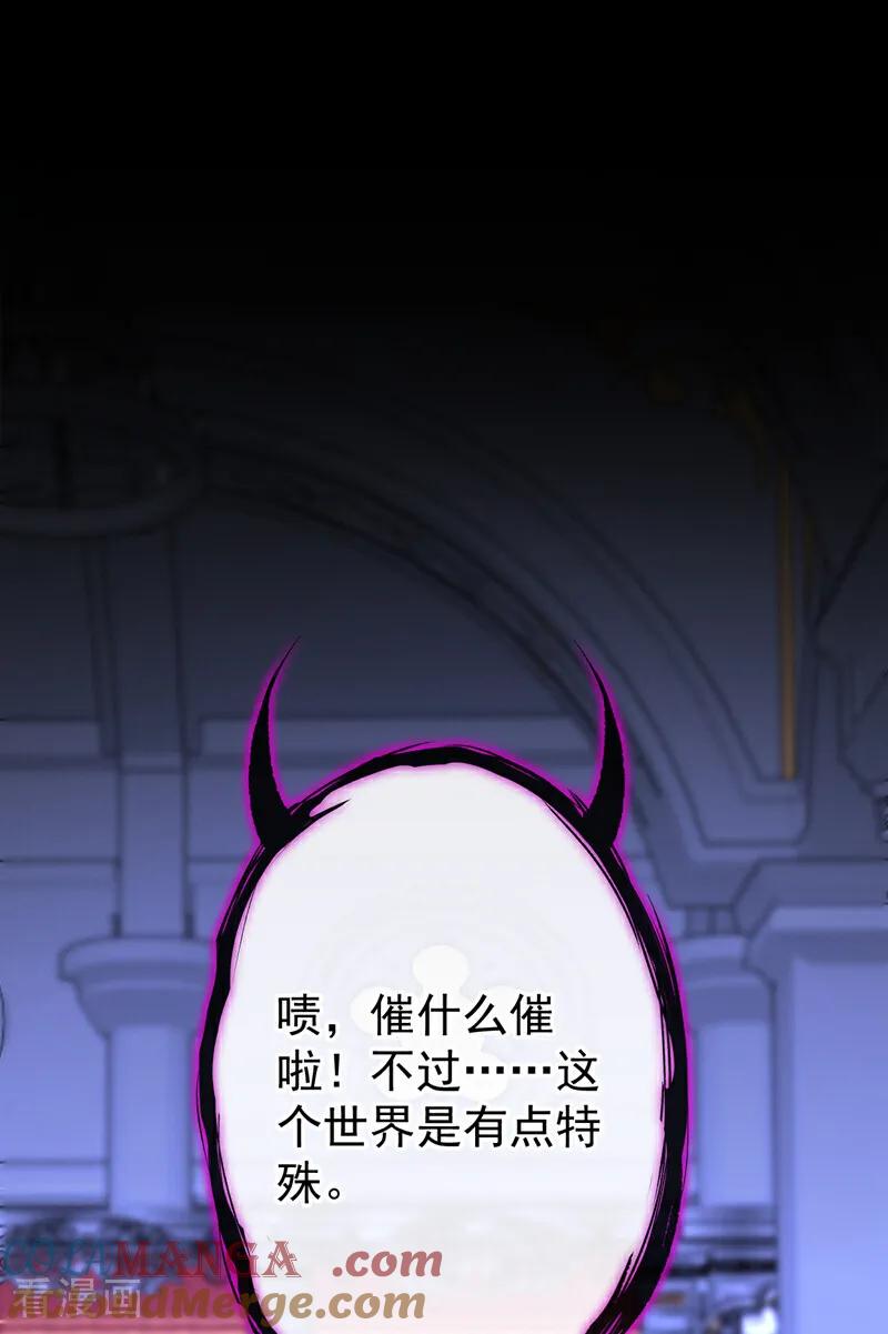 第133话夜行者的世界-快穿：宿主她一心求死-iCiyuan动漫（第22张）