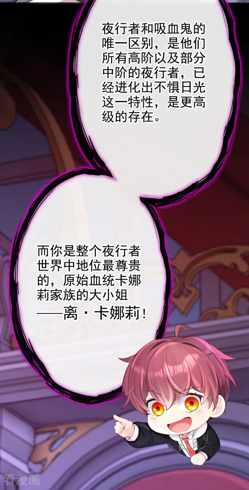第133话夜行者的世界-快穿：宿主她一心求死-iCiyuan动漫（第32张）