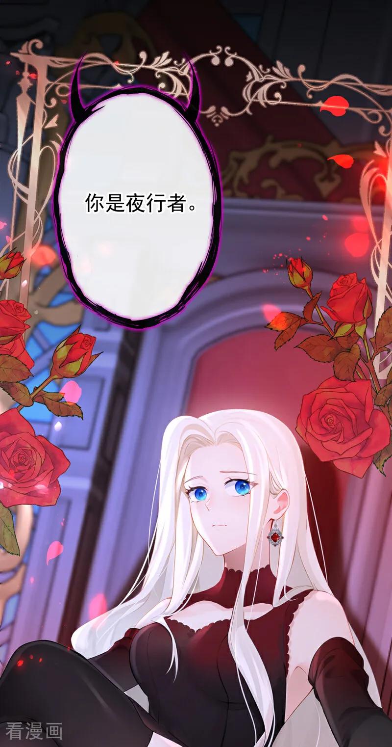 第133话夜行者的世界-快穿：宿主她一心求死-iCiyuan动漫（第24张）