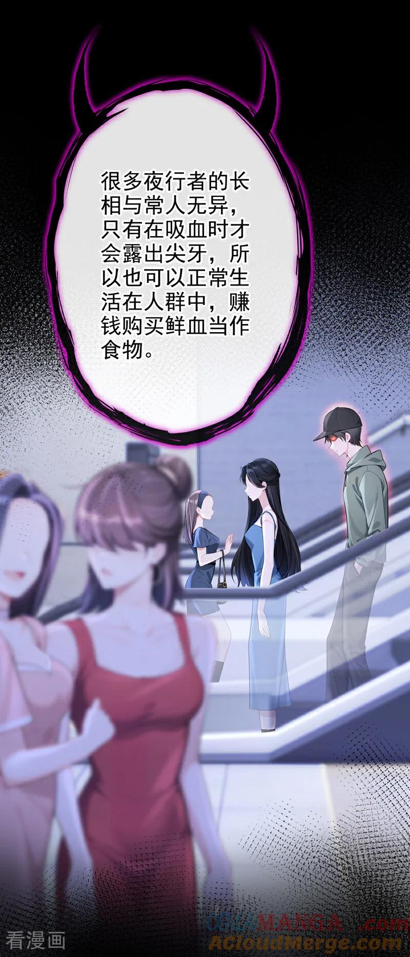 第133话夜行者的世界-快穿：宿主她一心求死-iCiyuan动漫（第34张）