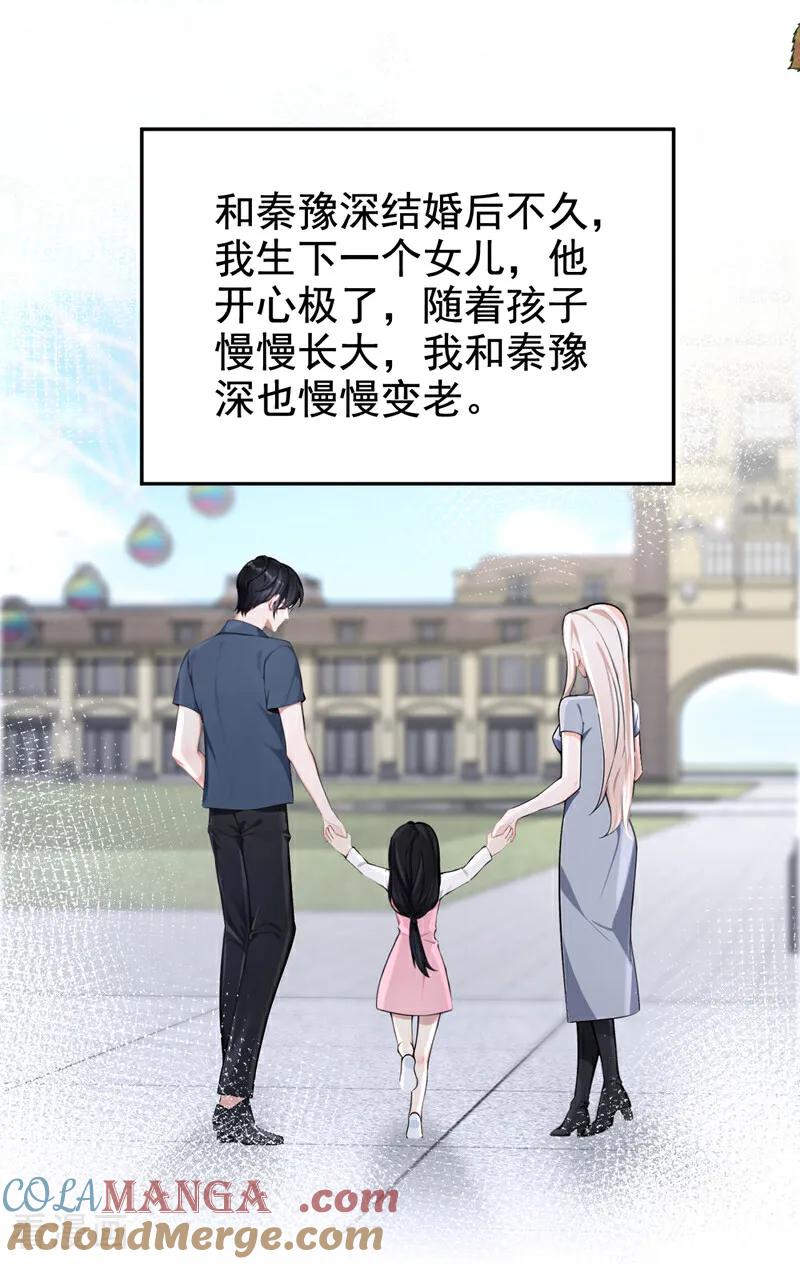 第133话夜行者的世界-快穿：宿主她一心求死-iCiyuan动漫（第16张）