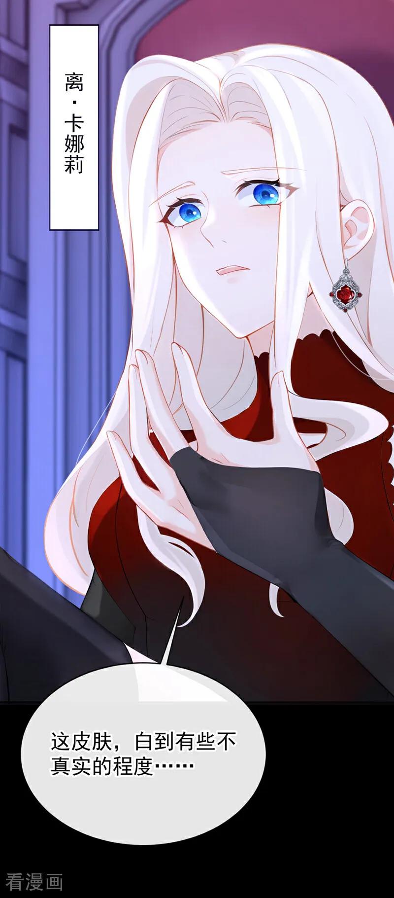 第133话夜行者的世界-快穿：宿主她一心求死-iCiyuan动漫（第33张）