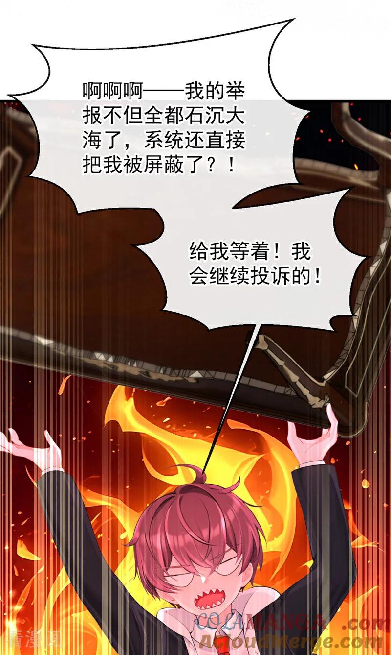 第133话夜行者的世界-快穿：宿主她一心求死-iCiyuan动漫（第19张）