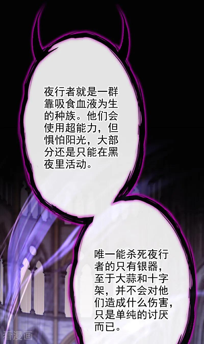 第133话夜行者的世界-快穿：宿主她一心求死-iCiyuan动漫（第29张）