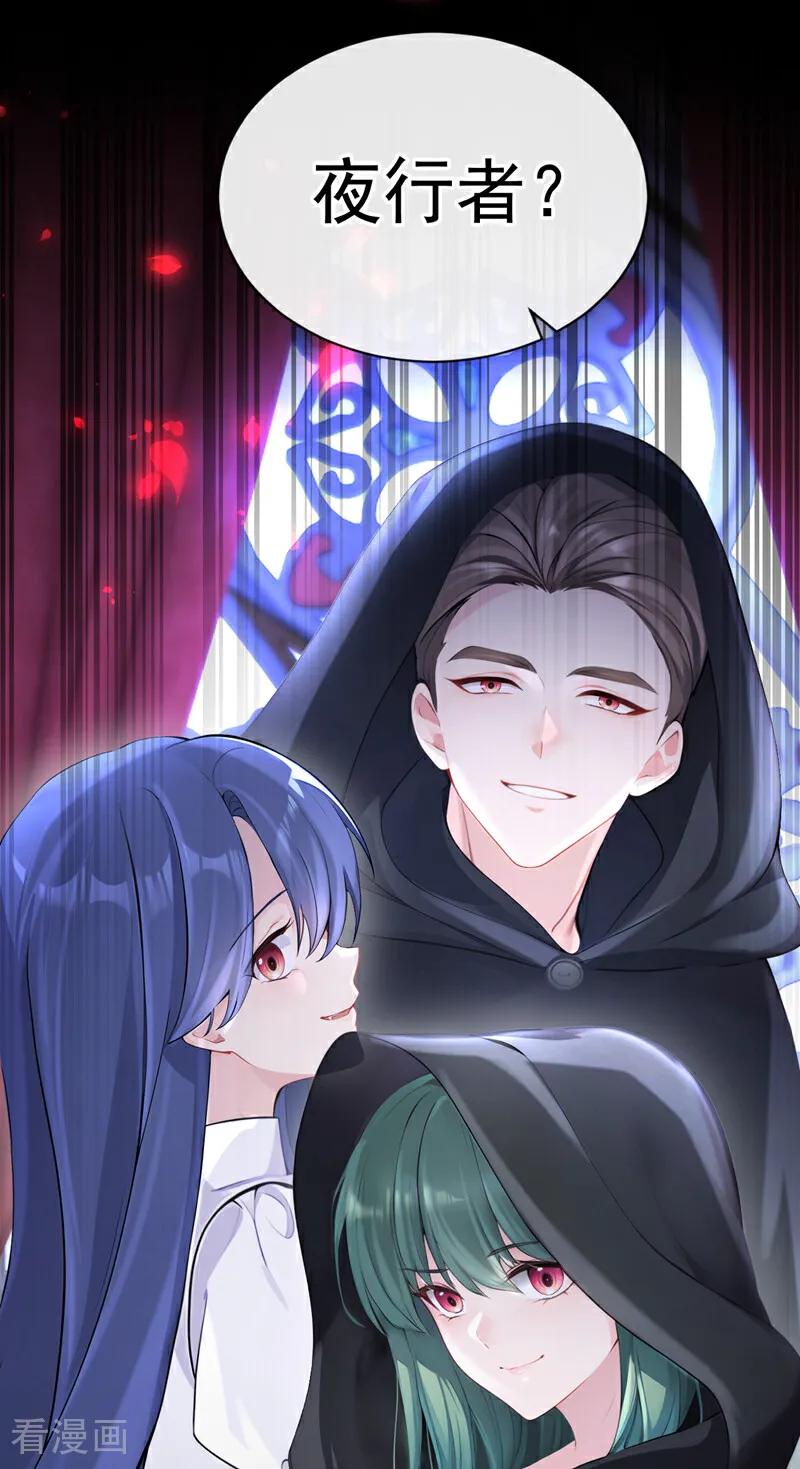 第133话夜行者的世界-快穿：宿主她一心求死-iCiyuan动漫（第26张）