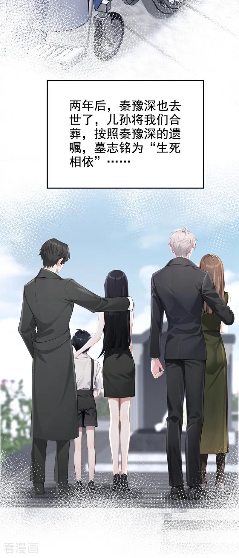 第133话夜行者的世界-快穿：宿主她一心求死-iCiyuan动漫（第18张）