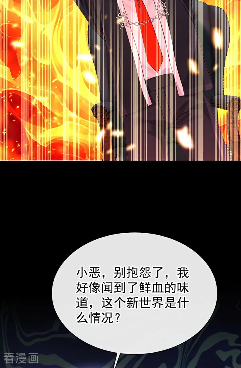 第133话夜行者的世界-快穿：宿主她一心求死-iCiyuan动漫（第20张）