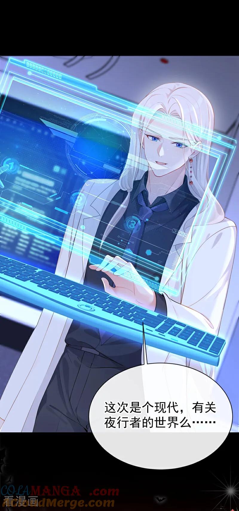 第133话夜行者的世界-快穿：宿主她一心求死-iCiyuan动漫（第13张）