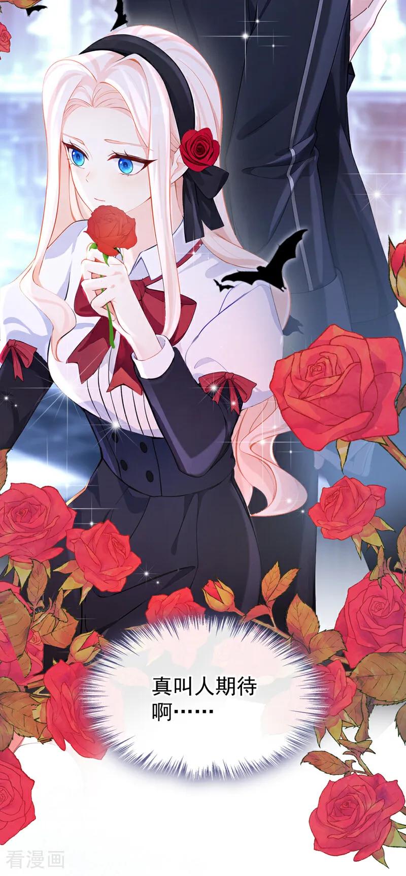 第133话夜行者的世界-快穿：宿主她一心求死-iCiyuan动漫（第15张）
