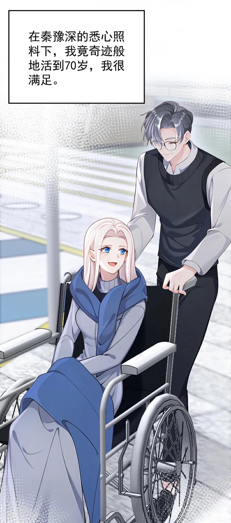 第133话夜行者的世界-快穿：宿主她一心求死-iCiyuan动漫（第17张）