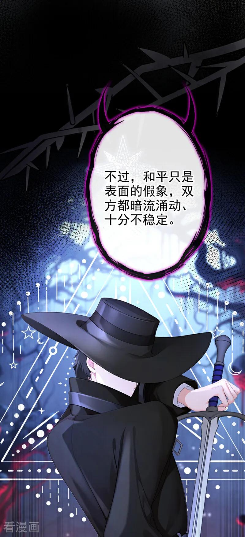 第133话夜行者的世界-快穿：宿主她一心求死-iCiyuan动漫（第35张）