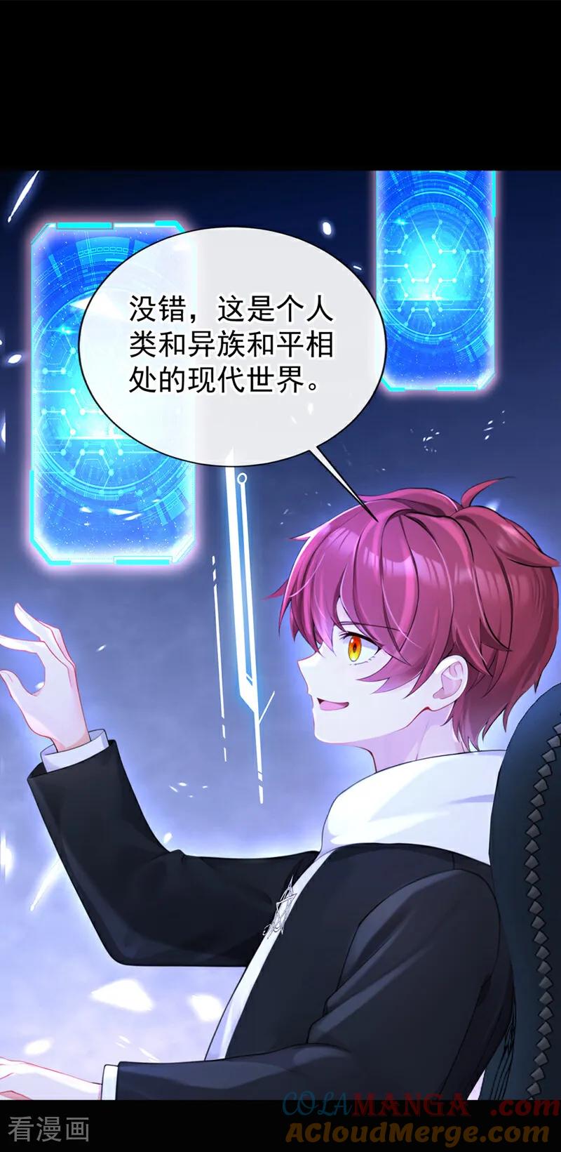 第133话夜行者的世界-快穿：宿主她一心求死-iCiyuan动漫（第28张）