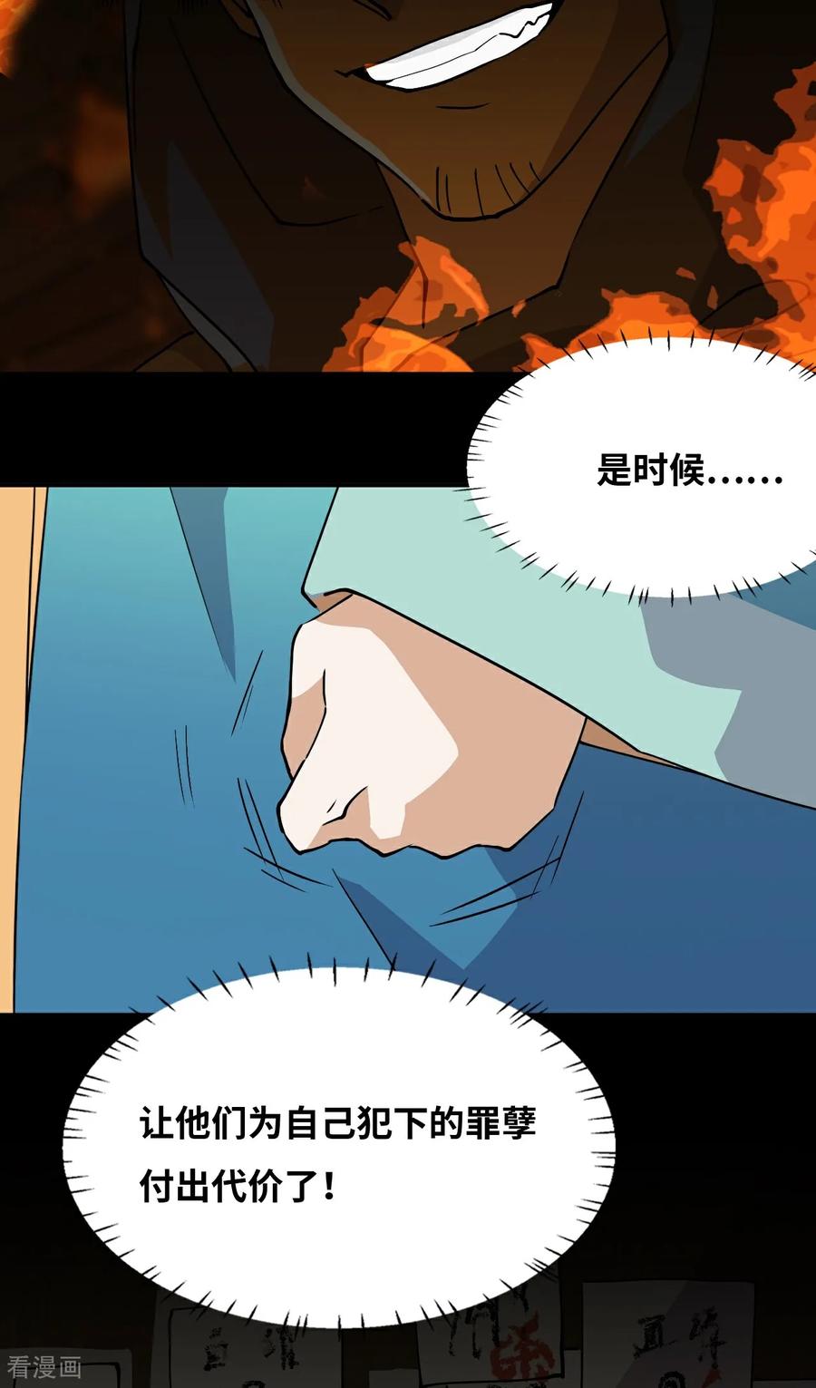 第13话青鸟酒馆-龙战在野-星华文化（第16张）
