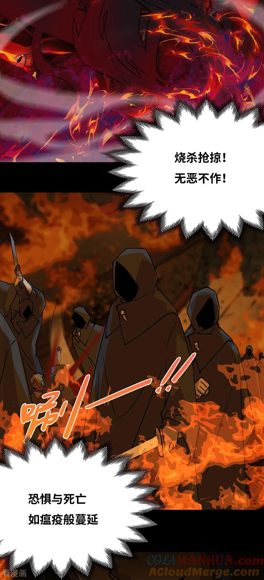 第13话青鸟酒馆-龙战在野-星华文化（第15张）