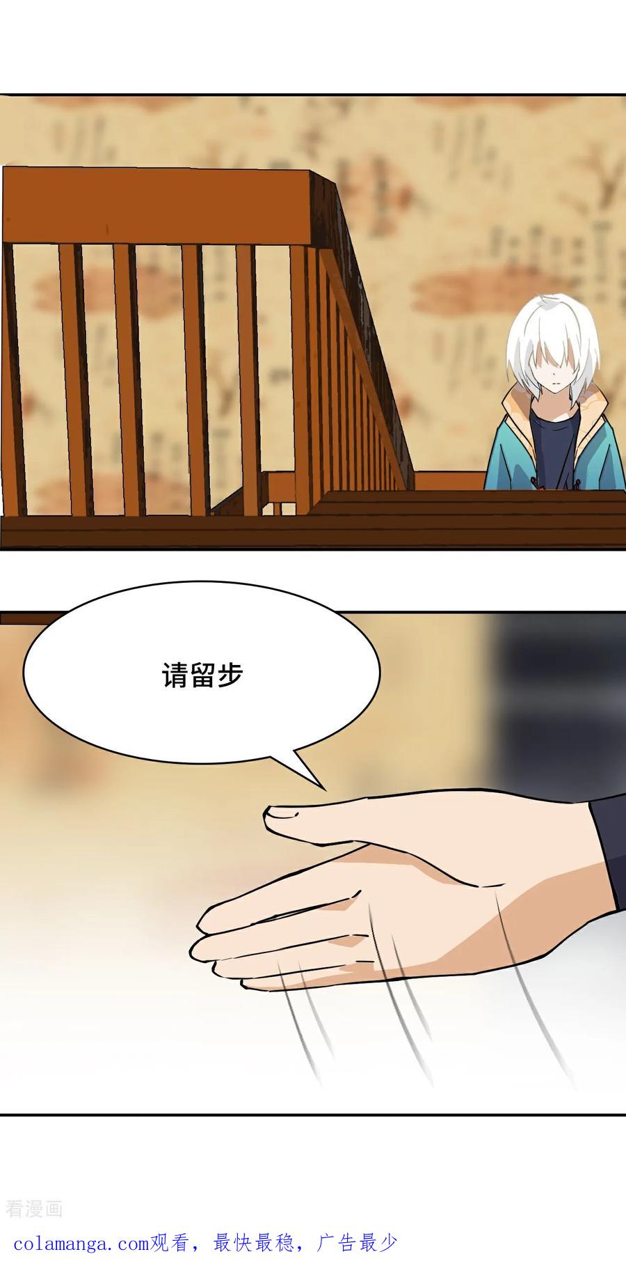 第13话青鸟酒馆-龙战在野-星华文化（第18张）