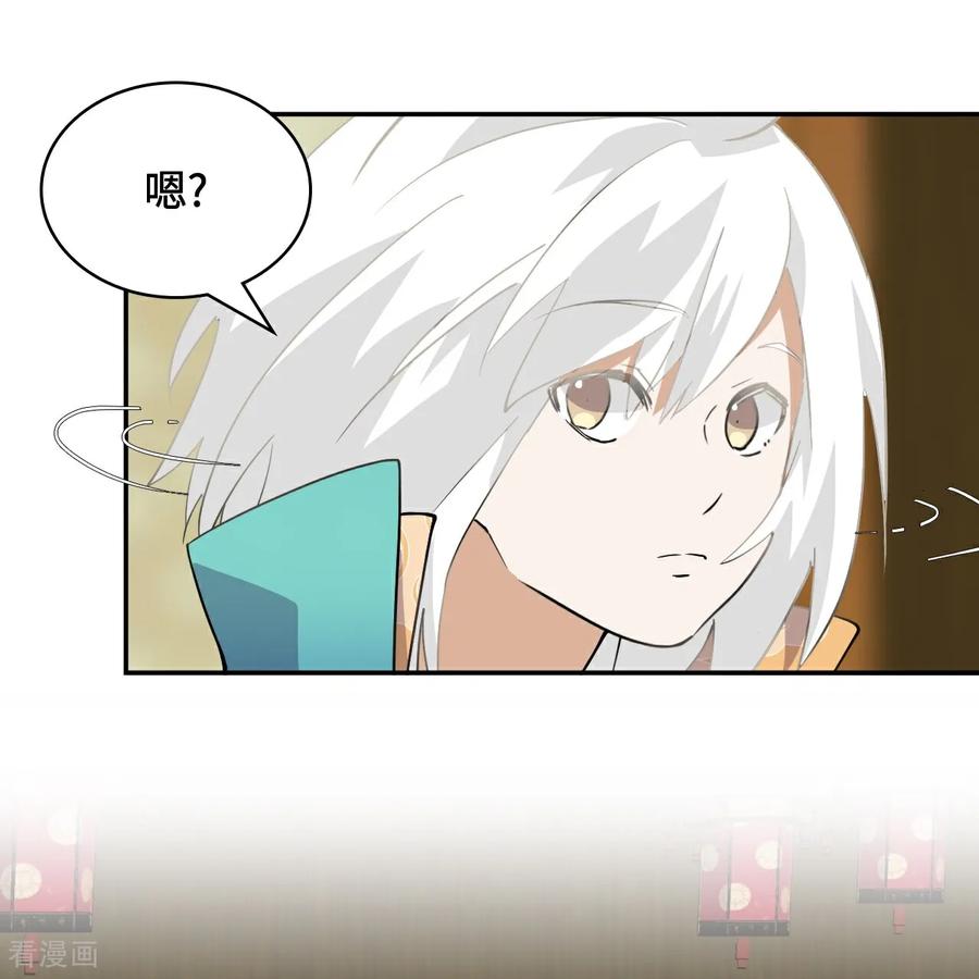 第13话青鸟酒馆-龙战在野-星华文化（第10张）