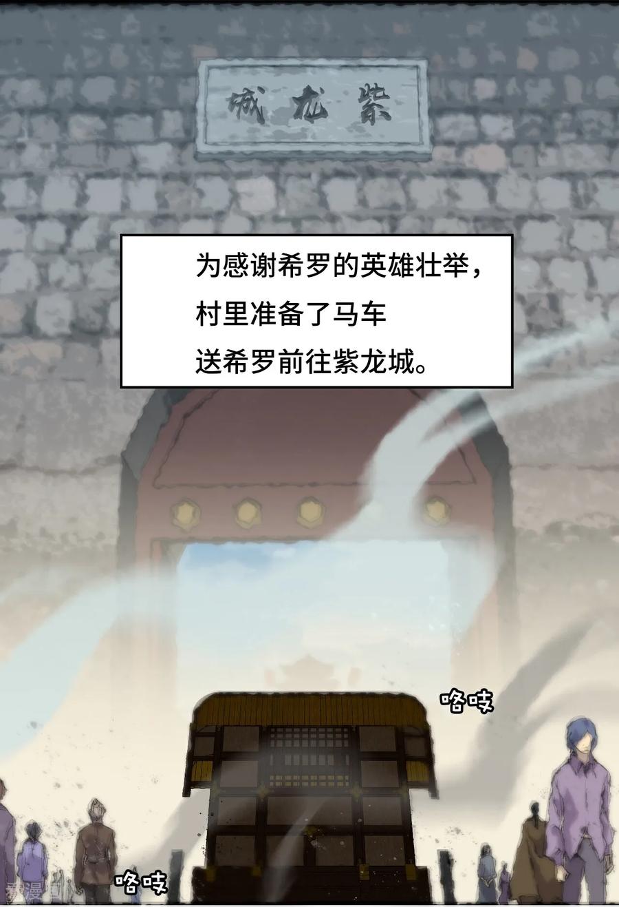 第13话青鸟酒馆-龙战在野-星华文化（第4张）