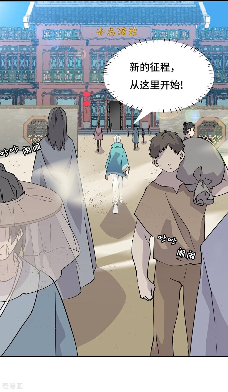 第13话青鸟酒馆-龙战在野-星华文化（第8张）