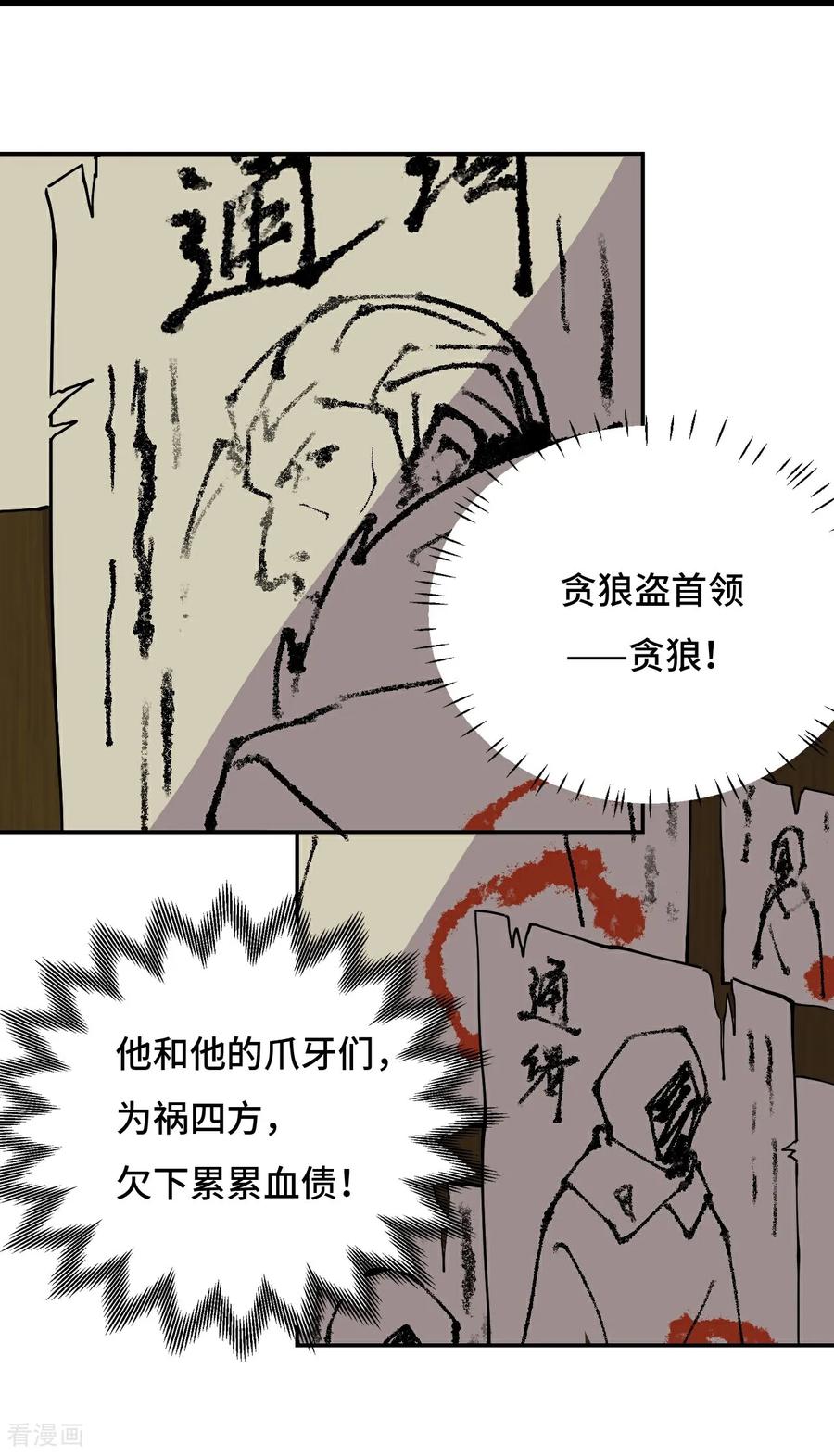 第13话青鸟酒馆-龙战在野-星华文化（第12张）