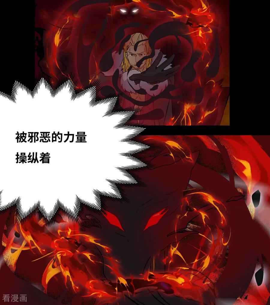 第13话青鸟酒馆-龙战在野-星华文化（第14张）