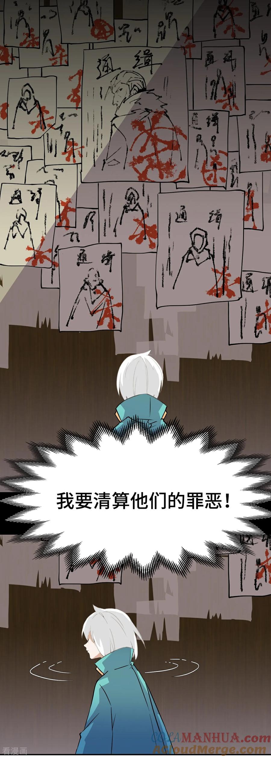 第13话青鸟酒馆-龙战在野-星华文化（第17张）