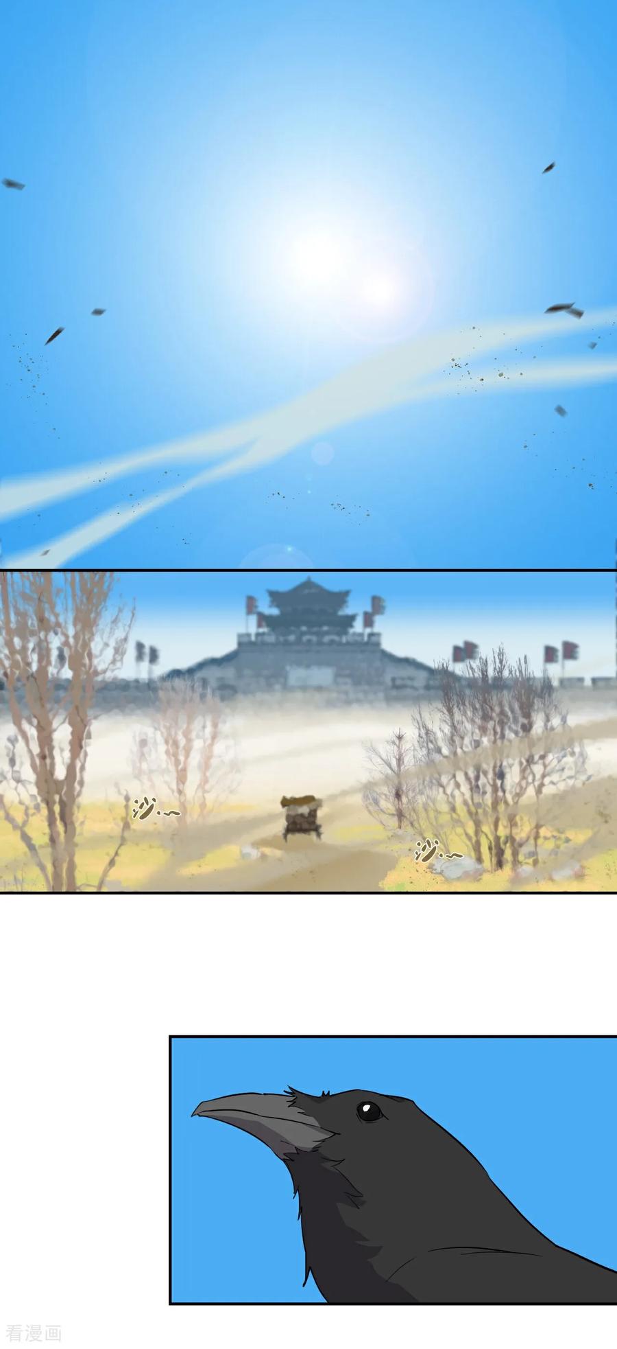 第13话青鸟酒馆-龙战在野-星华文化（第2张）