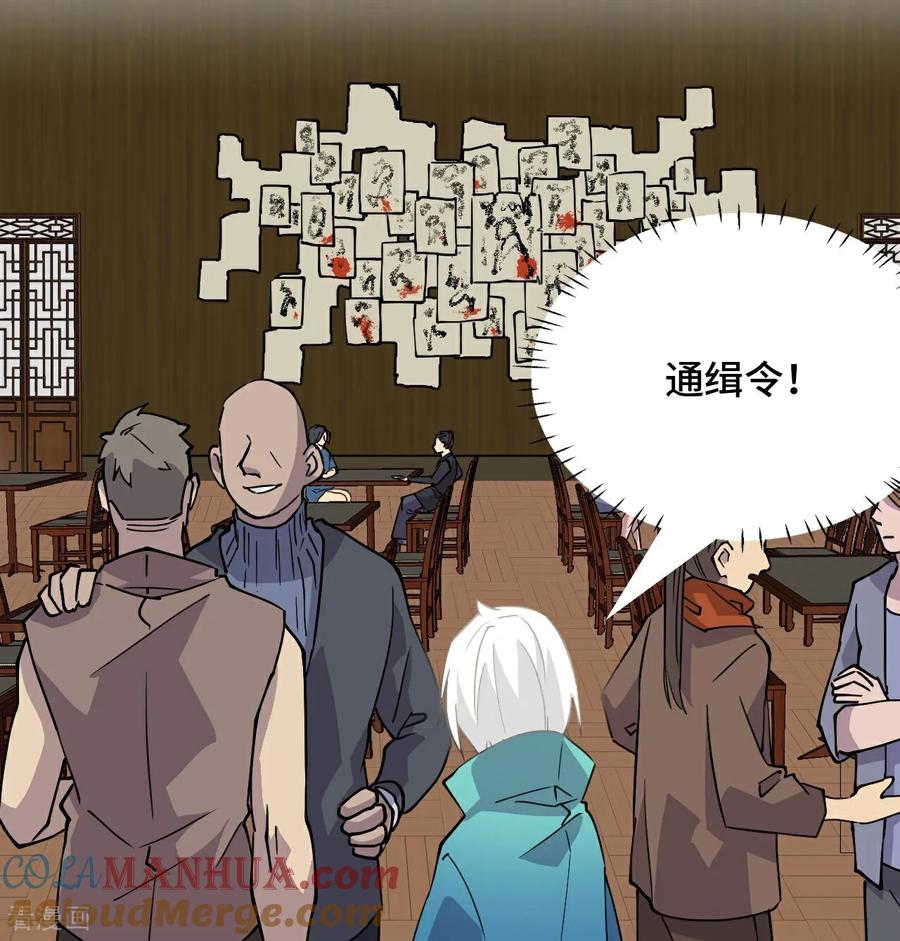第13话青鸟酒馆-龙战在野-星华文化（第11张）