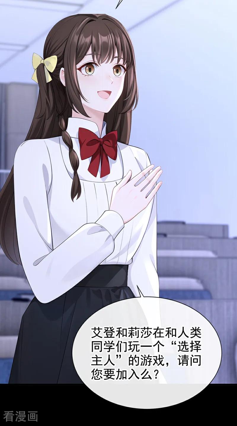 第141话没人选我？-快穿：宿主她一心求死-iCiyuan动漫（第6张）