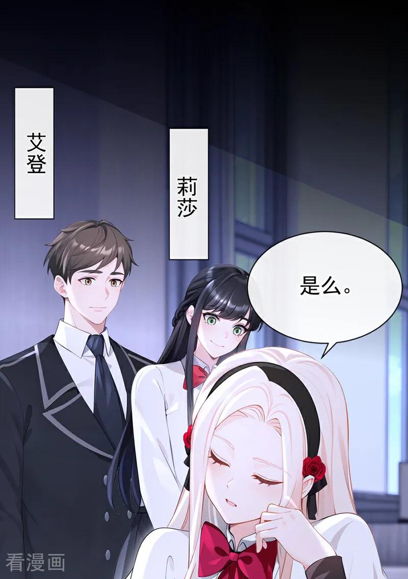 第141话没人选我？-快穿：宿主她一心求死-iCiyuan动漫（第8张）