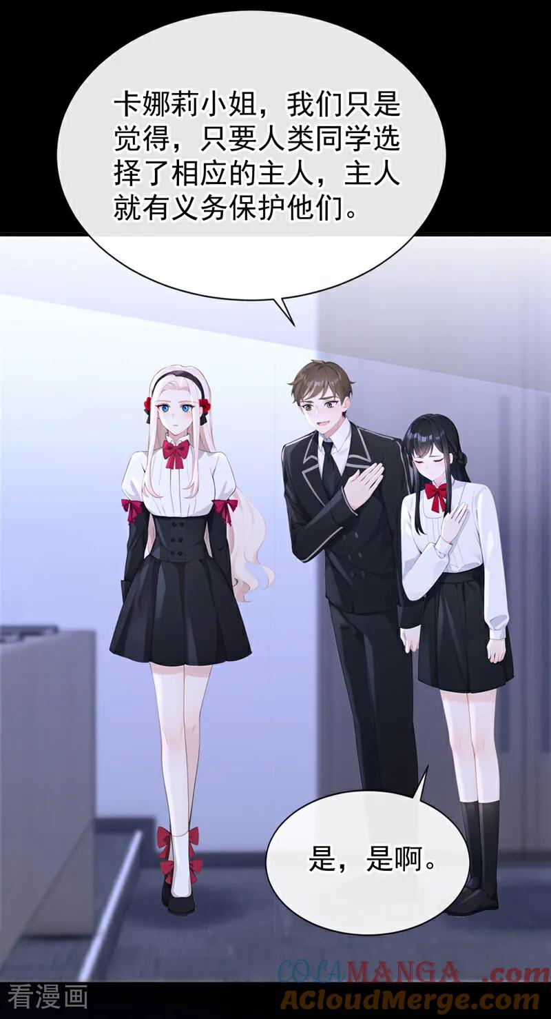 第141话没人选我？-快穿：宿主她一心求死-iCiyuan动漫（第7张）