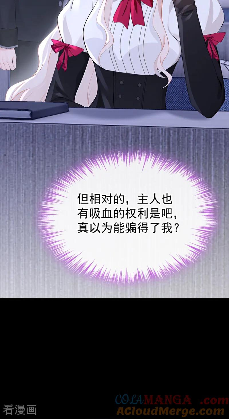 第141话没人选我？-快穿：宿主她一心求死-iCiyuan动漫（第9张）