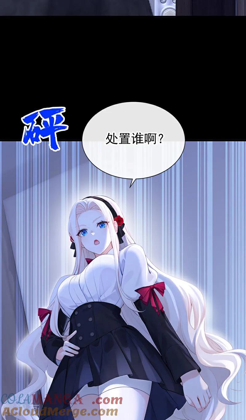第141话没人选我？-快穿：宿主她一心求死-iCiyuan动漫（第3张）