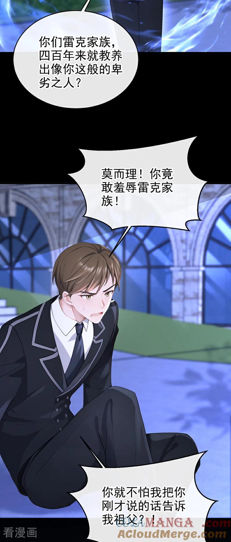 第147话手腕是谁咬的？-快穿：宿主她一心求死-iCiyuan动漫（第9张）
