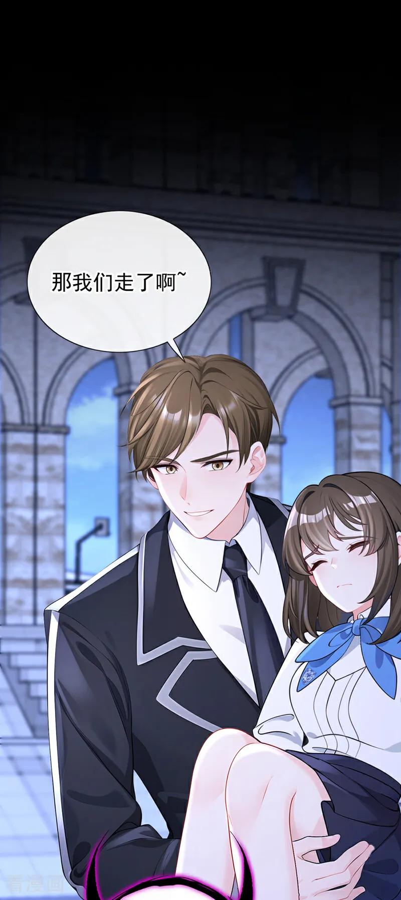 第147话手腕是谁咬的？-快穿：宿主她一心求死-iCiyuan动漫（第2张）