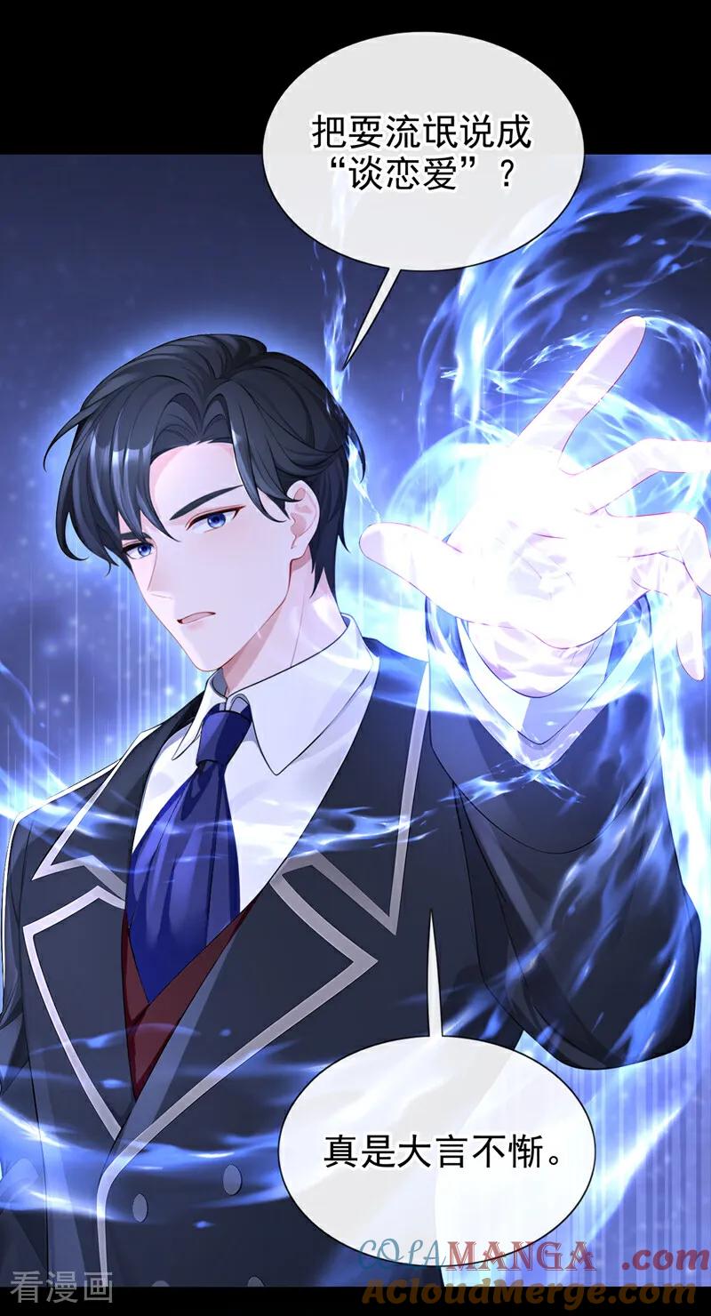 第147话手腕是谁咬的？-快穿：宿主她一心求死-iCiyuan动漫（第7张）