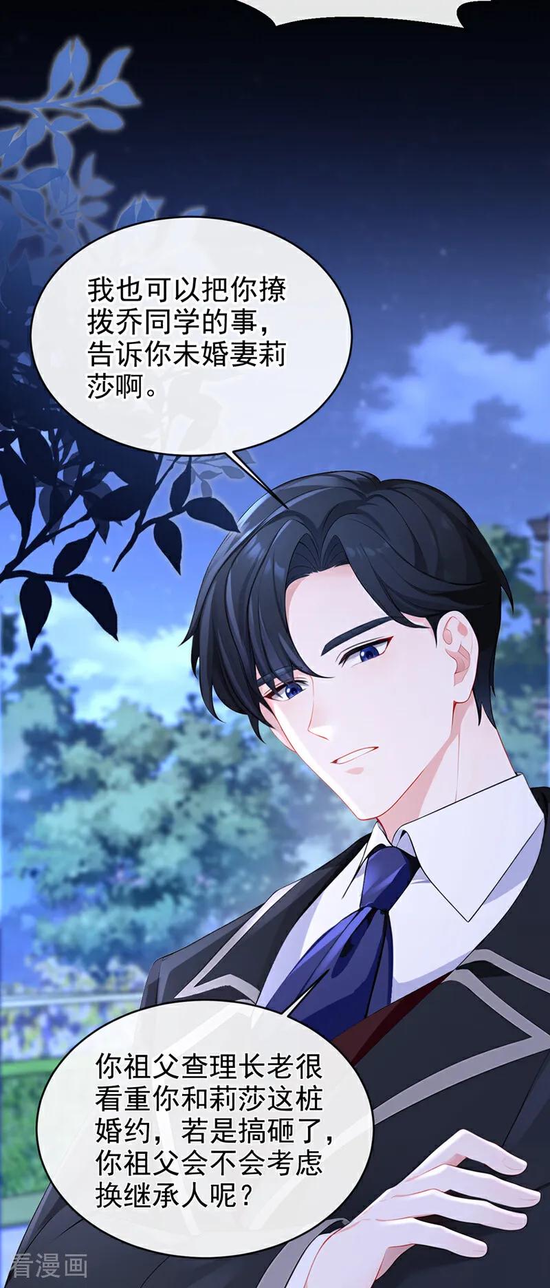 第147话手腕是谁咬的？-快穿：宿主她一心求死-iCiyuan动漫（第10张）
